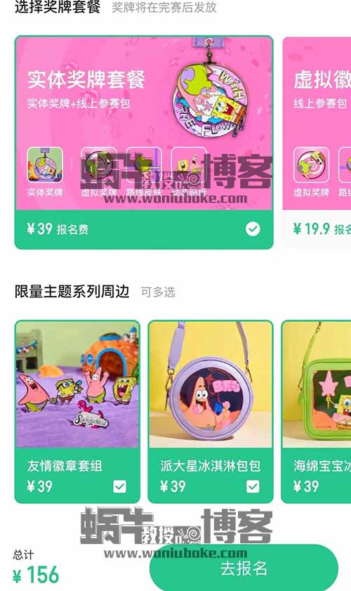 代跑致富,KEEP代跑一天500-3000元!
