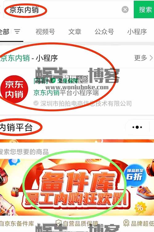 利用信息差，搬运赚差价，京东备件库商品搬运，新手可操作