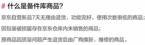 利用信息差，搬运赚差价，京东备件库商品搬运，新手可操作