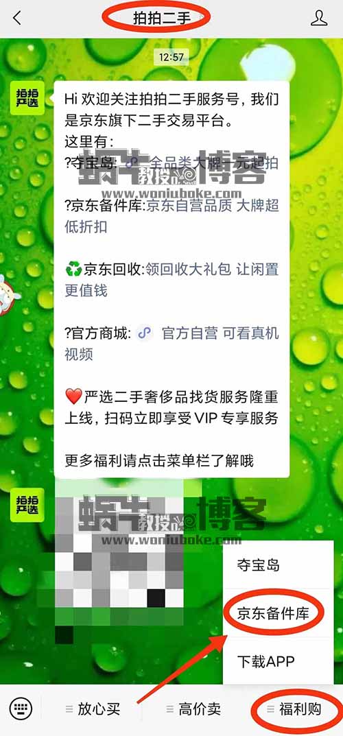 利用信息差，搬运赚差价，京东备件库商品搬运，新手可操作