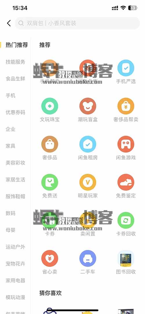 新手小白也能做的【闲鱼无货源】项目，分享我赚了3000+的闲鱼无货源玩法