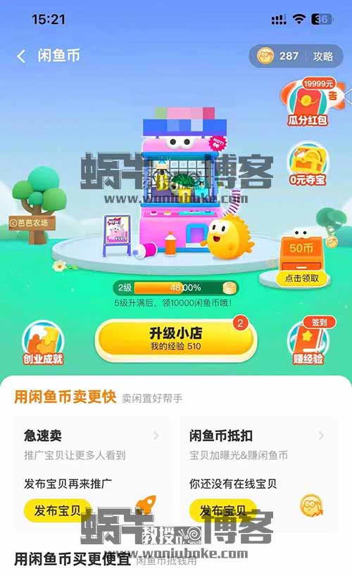 新手小白也能做的【闲鱼无货源】项目，分享我赚了3000+的闲鱼无货源玩法