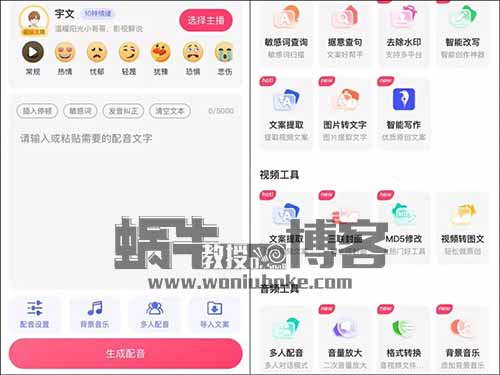 推荐!7个自媒体AI工具,搞钱必备~