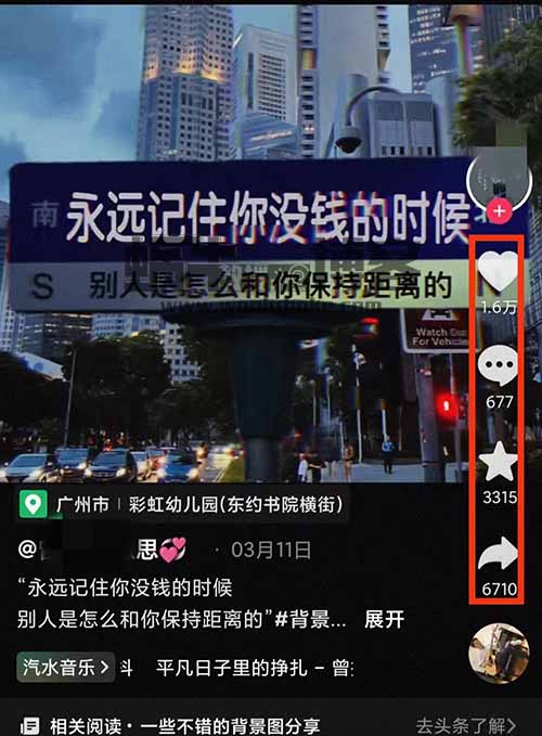 情感图文账号，新手0基础可上手的路牌玩法