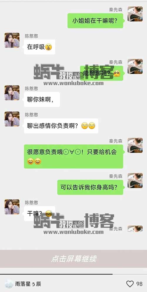 小红书搞笑聊天记录玩法，简单搬运变现容易