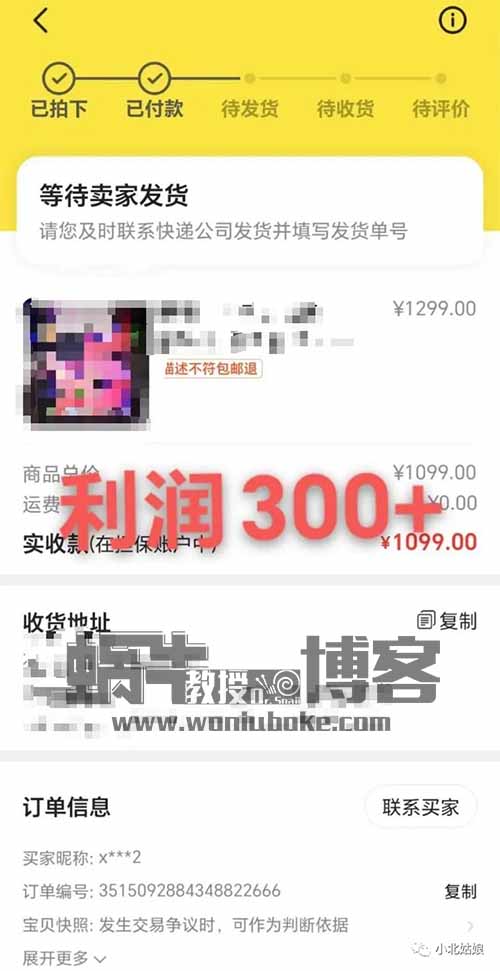 差价利润300+，低门槛实操项目拆解