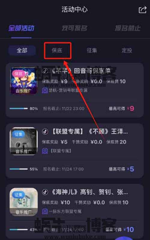 音乐推广小项目，门槛低人人可做，一个赞最少有5元