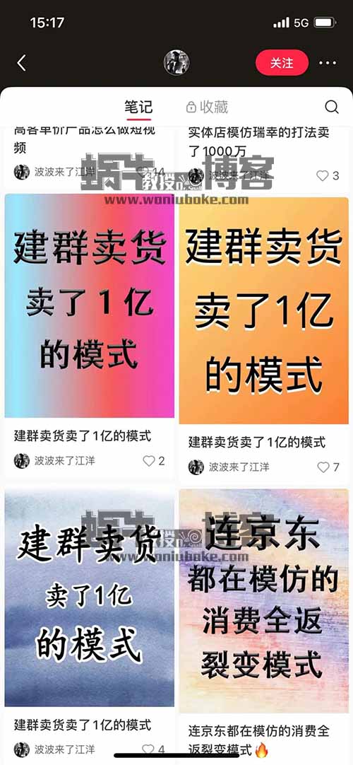 傻瓜式小红书矩阵引流方法，看完惊呆了，比截流还高效