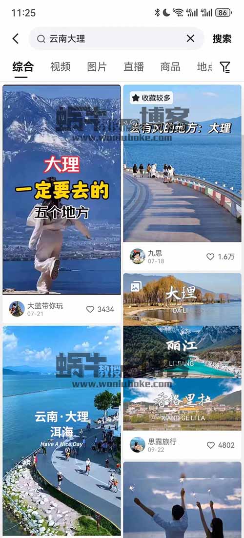 旅游攻略长期稳定项目，一单9.9-29.9，无脑搬运视频和图片，每天收入增加一两百