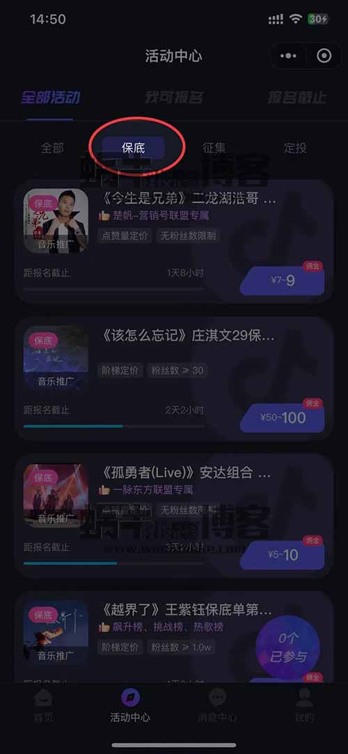 非常适合新手的【音乐推广】项目，一单保底5-10元，收益无上限