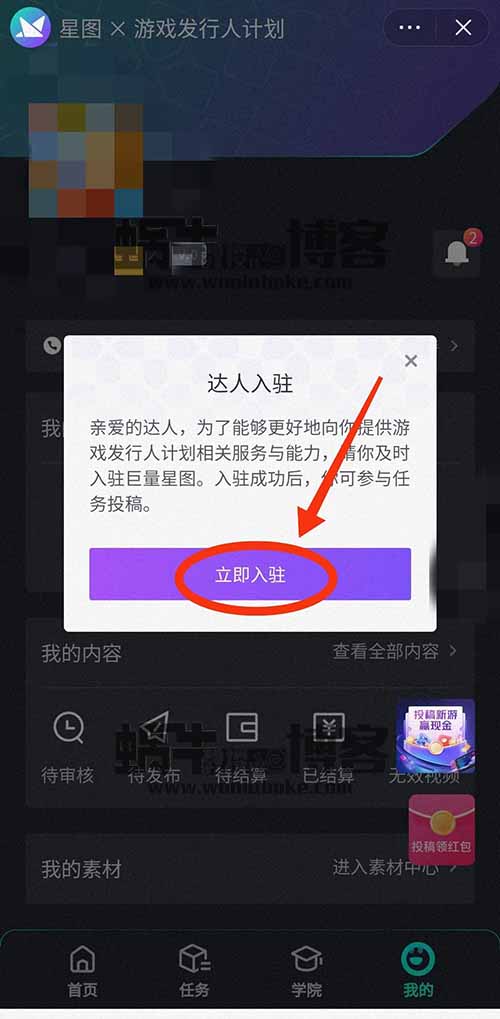 0成本，不引流，一单5元，星图游戏计划小众项目