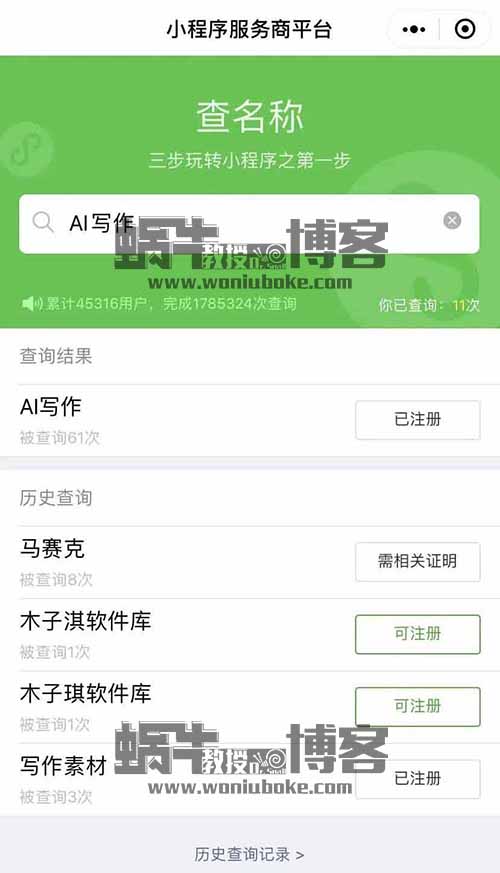 公众号创业粉自然涨粉过万，这个方法通用所有行业