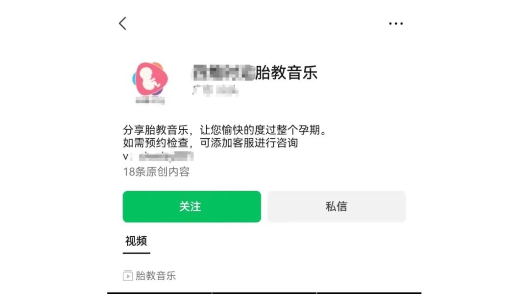 视频号卖胎教音乐，一单利润49，单日变现300+，附带项目操作流程