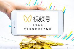 【经验分享】怎么解决视频号账号出现的一些问题