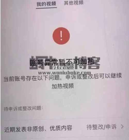 【经验分享】怎么解决视频号账号出现的一些问题