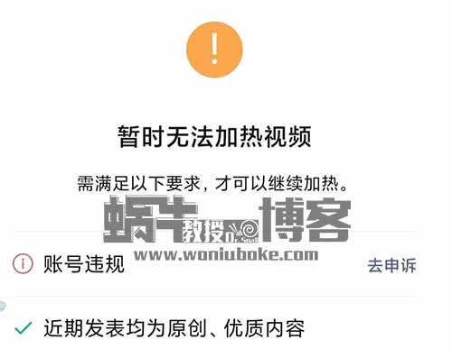 【经验分享】怎么解决视频号账号出现的一些问题