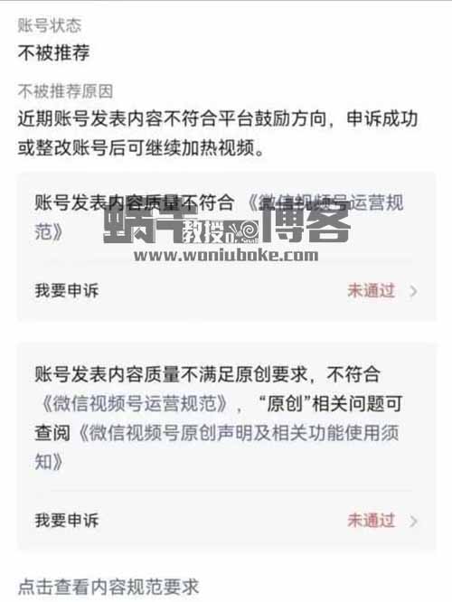 【经验分享】怎么解决视频号账号出现的一些问题