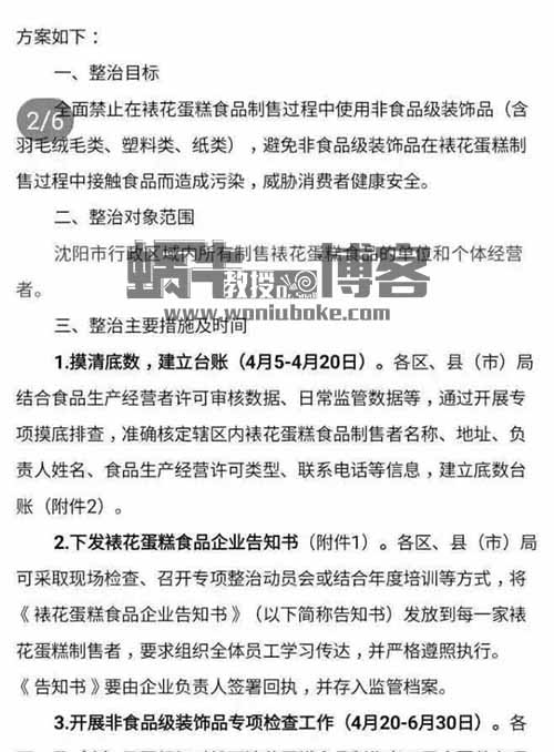 蛋糕掘金项目，不建议去操作的蛋糕维权项目，但是一定要知道原理【仅揭秘！勿实操】