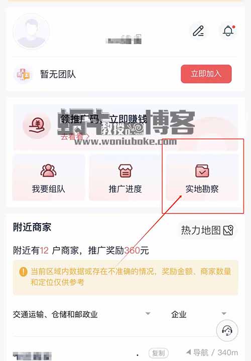 逛街拍照就能赚现金？58推客拍照赚钱详细拆解