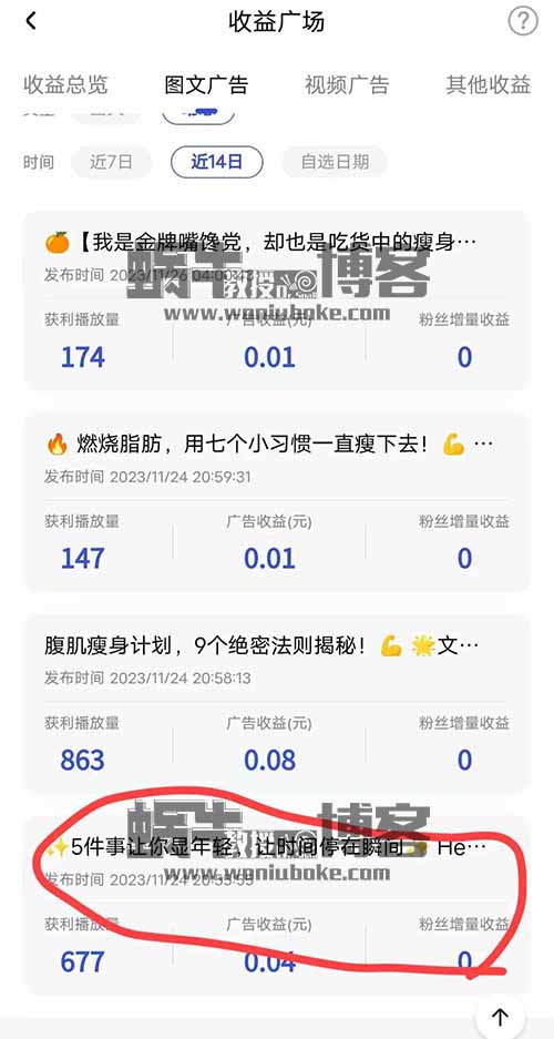 做百家号必看，怎么做才能1万播放收益20-30+，让你少走弯路