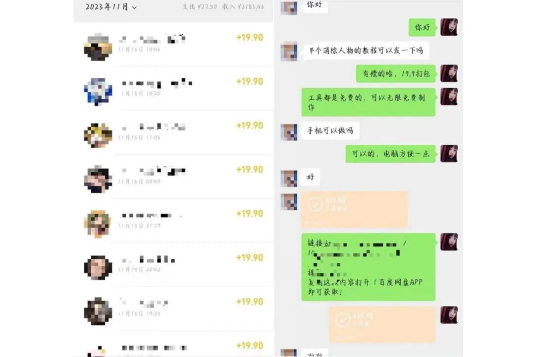 小红书P路人项目,一单19.9,日入500+
