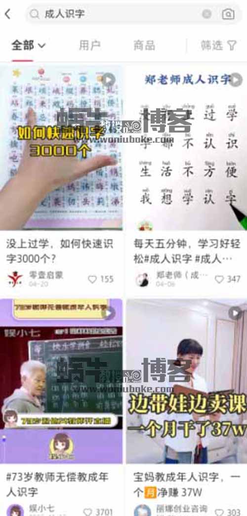 教成年人识字，小需求大市场！
