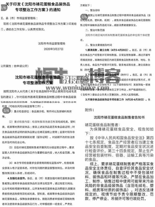 蛋糕掘金项目，一单赔了1000+【揭秘羽毛蛋糕赔偿思路】
