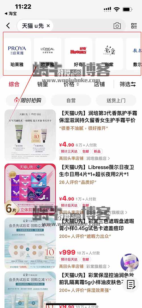 日入100+化妆品小样，转手赚差价