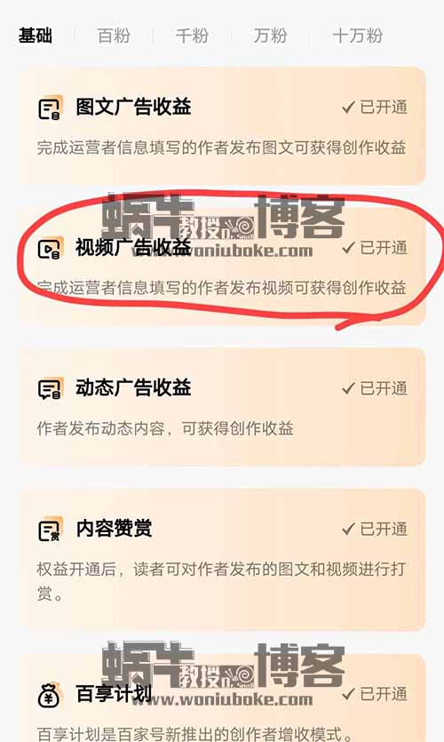 如何做百家号，怎么操作才能少走弯路，让你1万播放收益20-30+