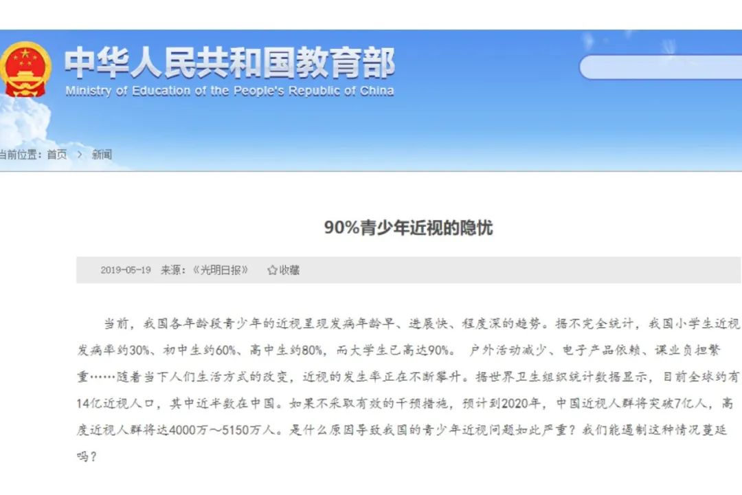 小红书卖视力恢复方法,一单59.9,月入1w+,附带详细操作教程