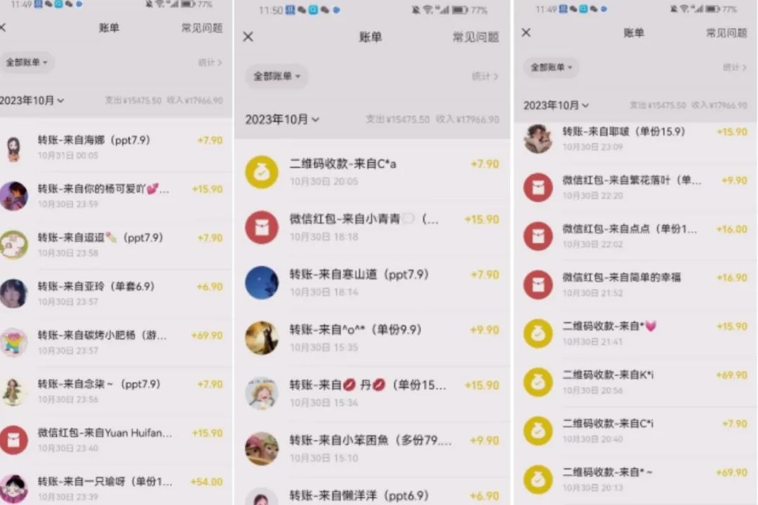 小红书人事虚拟资料,单笔收益19.9,月入1w+, 附带详细教程以及配套工具