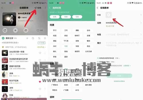 酷狗歌单项目，冷门蓝海，月入几K
