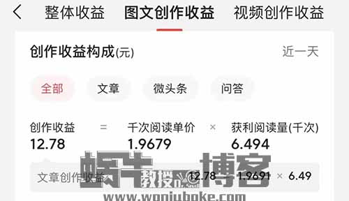 一篇头条文章1000元，头条收益拆解