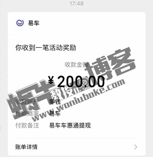 薅羊毛！一单门店补贴100元，易车探店详细拆解