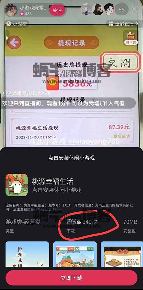 转播别人红包小游戏直播间，也能日入200+【全套教程工具免费分享】