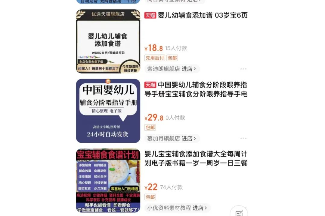 小红书宝宝辅食项目,轻松实现月入过万,附带项目素材