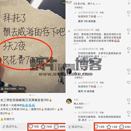 AI一键生成,小白也可做的旅游账号掘金项目