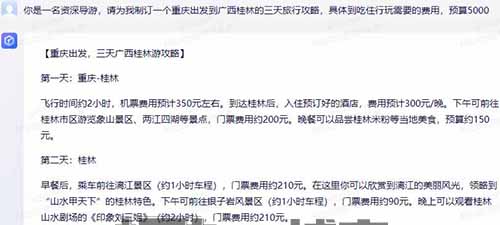 AI一键生成,小白也可做的旅游账号掘金项目