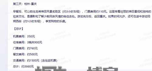 AI一键生成,小白也可做的旅游账号掘金项目