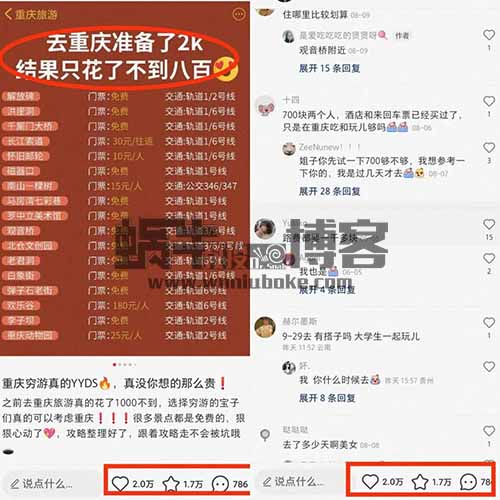 AI一键生成,小白也可做的旅游账号掘金项目