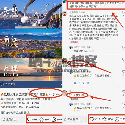 AI一键生成,小白也可做的旅游账号掘金项目