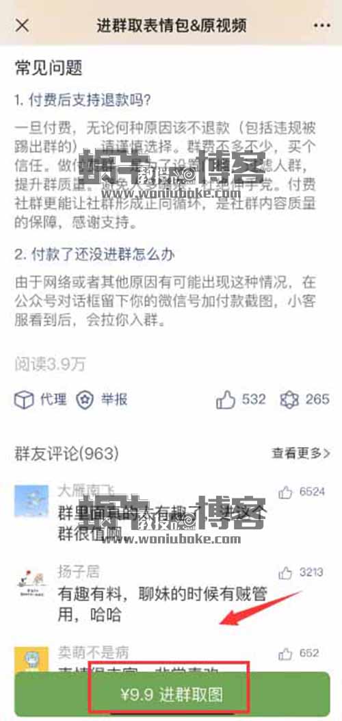 微信表情包，一直被低估的小项目，一单9.9，日赚过千