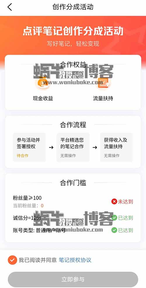 短视频内卷严重，一篇笔记4000阅读收益150+，冷门搬砖平台