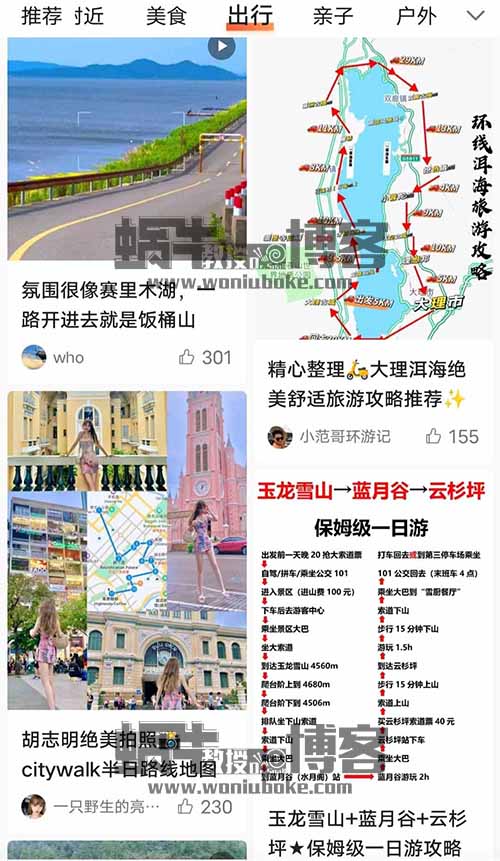 冷门点评搬砖平台，短视频内卷严重，一篇笔记4000阅读收益150+