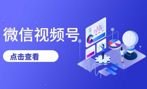 挑战网友文笔流量收益100+，视频号分成计划你玩明白了吗？