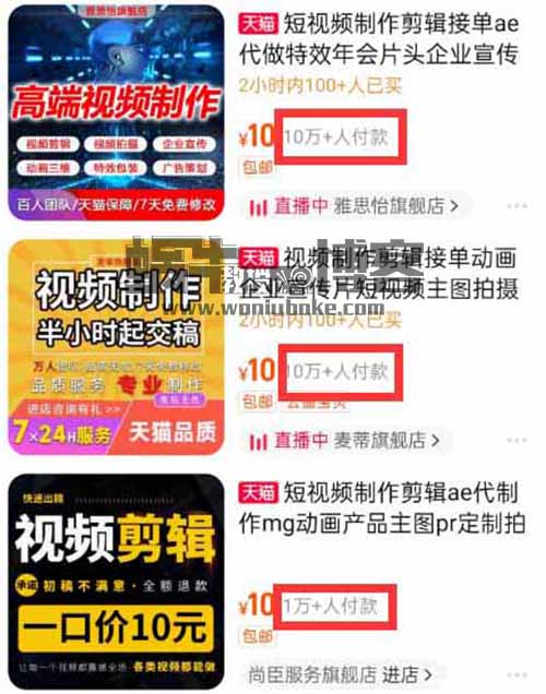 0成本，视频剪辑，一单50-1000不等，多劳多得！（人人可做）