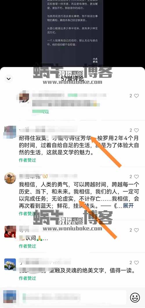 书单号精细化玩法，一个视频带来过千收益