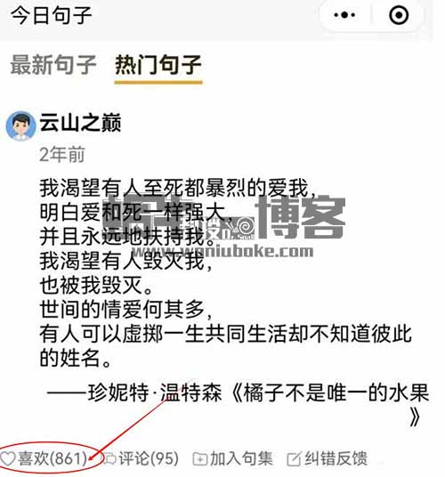 3元即可提现,小程序今日句子赚钱小项目