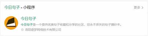 3元即可提现,小程序今日句子赚钱小项目