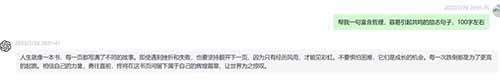 3元即可提现,小程序今日句子赚钱小项目